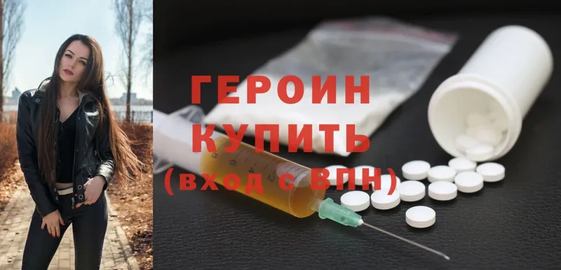 ГЕРОИН Heroin  где купить   Дудинка 