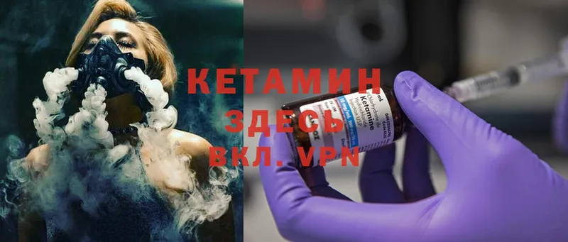 Кетамин ketamine  Дудинка 